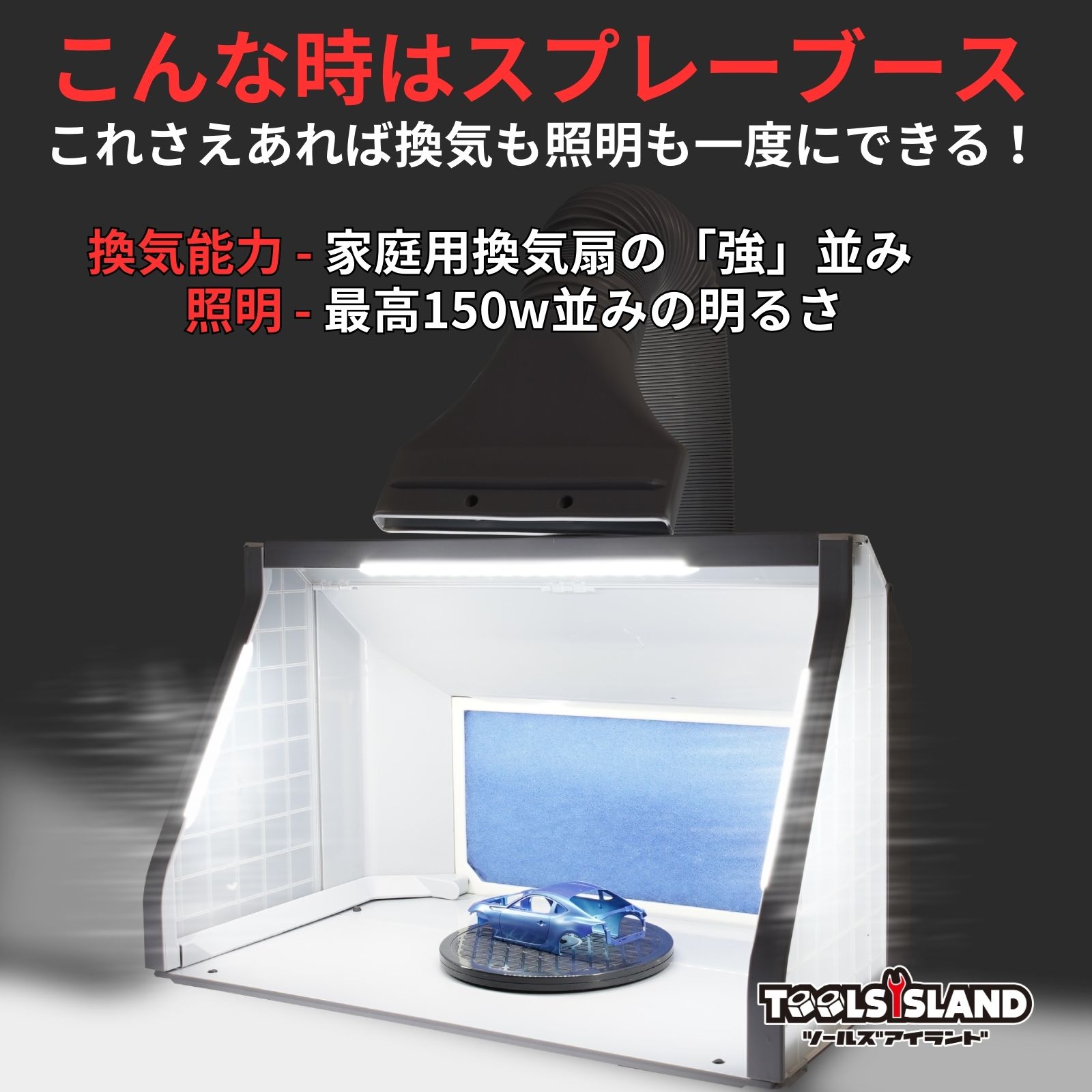 楽天市場】【予約販売】塗装ブース LED 交換フィルター付き 換気扇