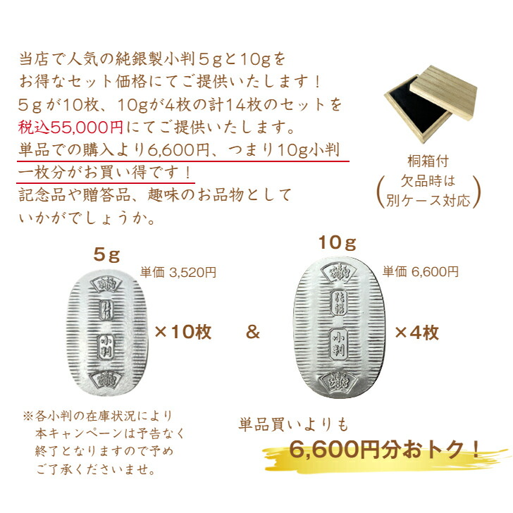 純銀 徳力純銀小判 30gレア品】カゴメ株式会社 1960年代 日本橋 徳力