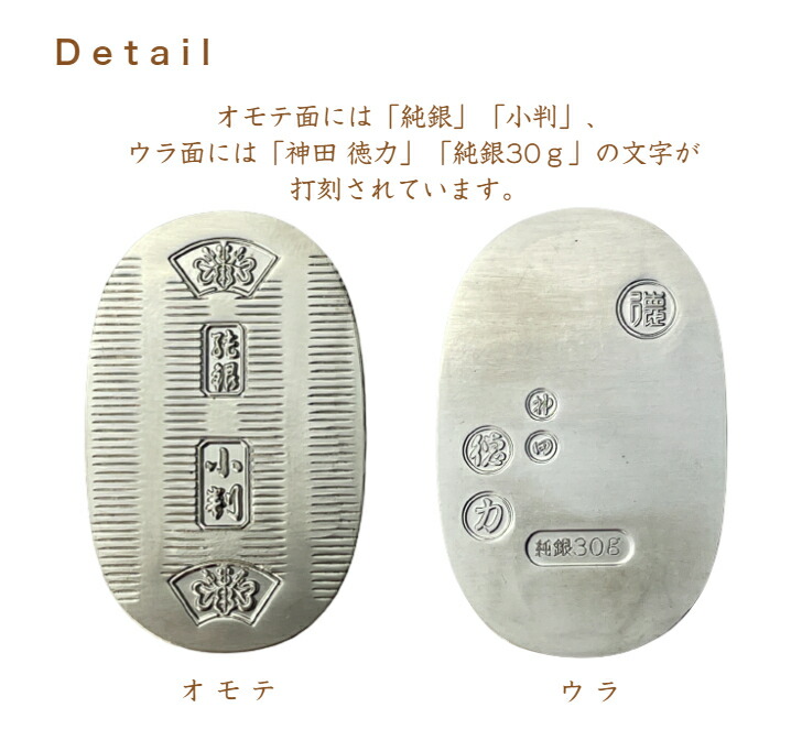 楽天市場】【徳力本店 公式】[純銀製 小判 30g]純銀 シルバー SV999