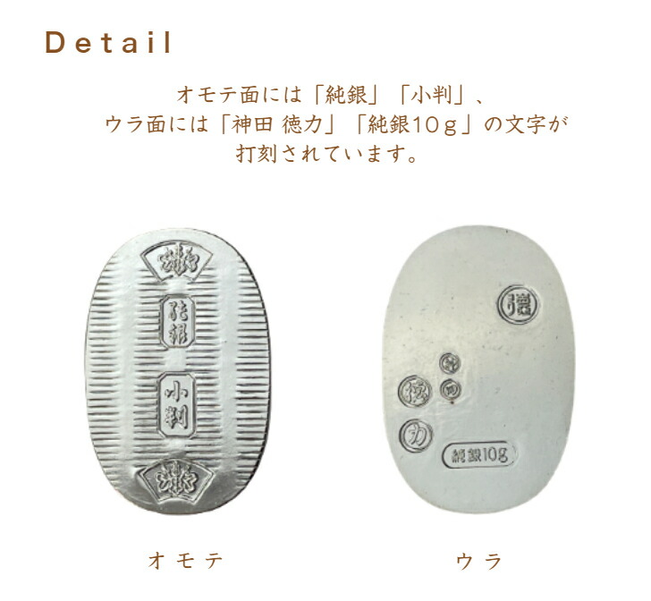 楽天市場】【徳力本店 公式】[純銀製 小判 10g]純銀 シルバー SV999