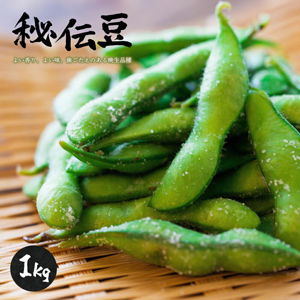 楽天市場】秘伝豆 1kg ひでんまめ えだまめ まめ マメ 生豆 山形産