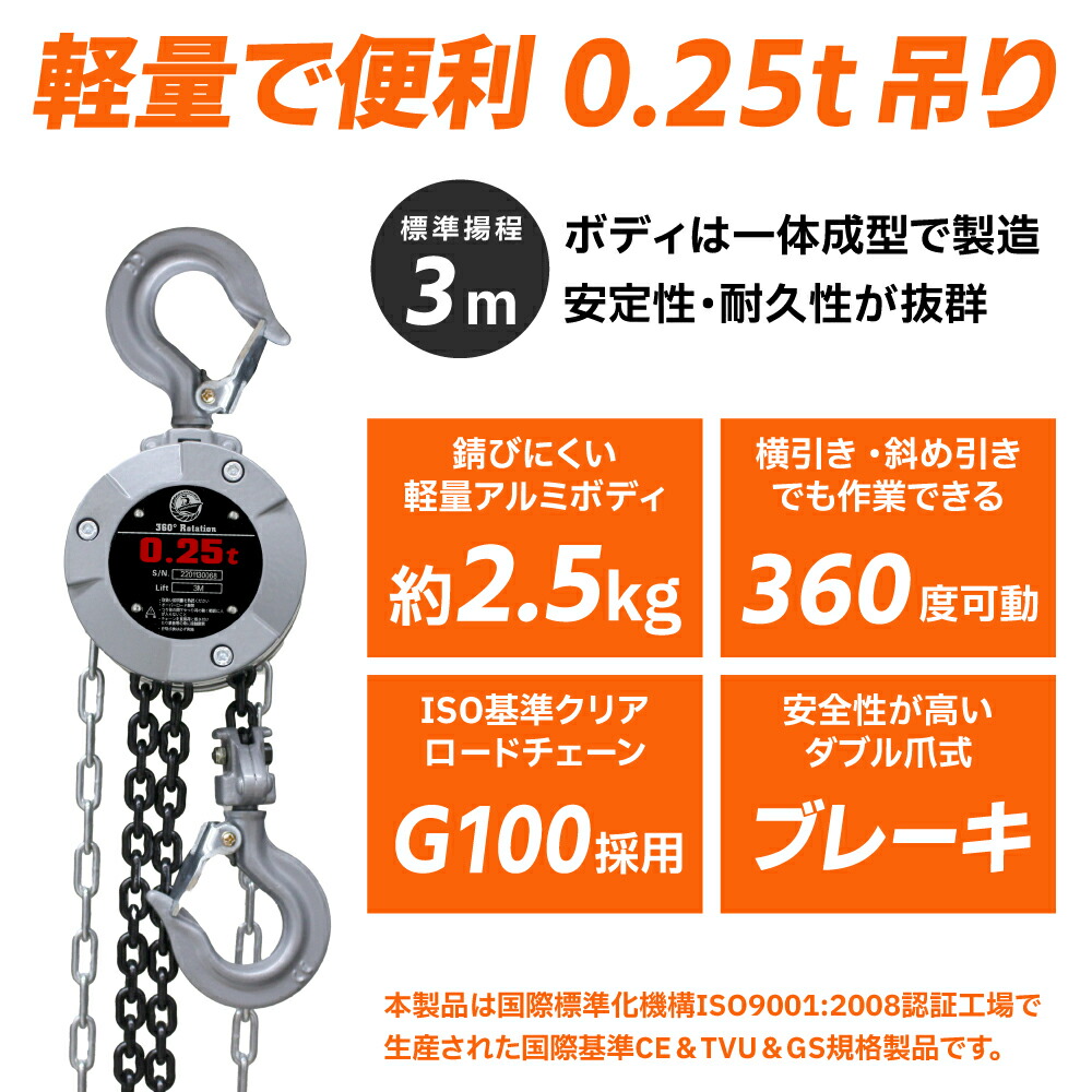 軽量小型チェーンブロック VXシリーズ VX 0.25t ベストアンサー 吊上げ
