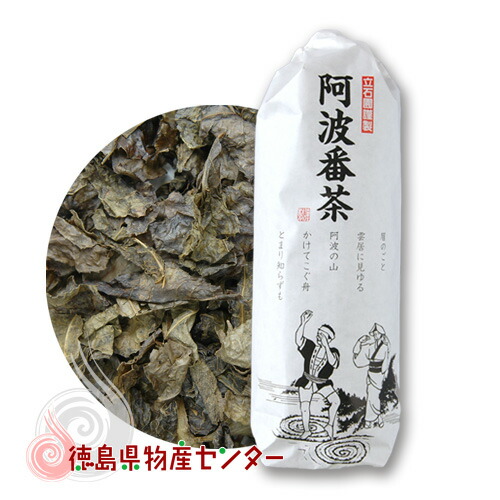 阿波番茶 相生町産 相生発酵茶 200gx6個 阿波番茶 相生町産 相生発酵
