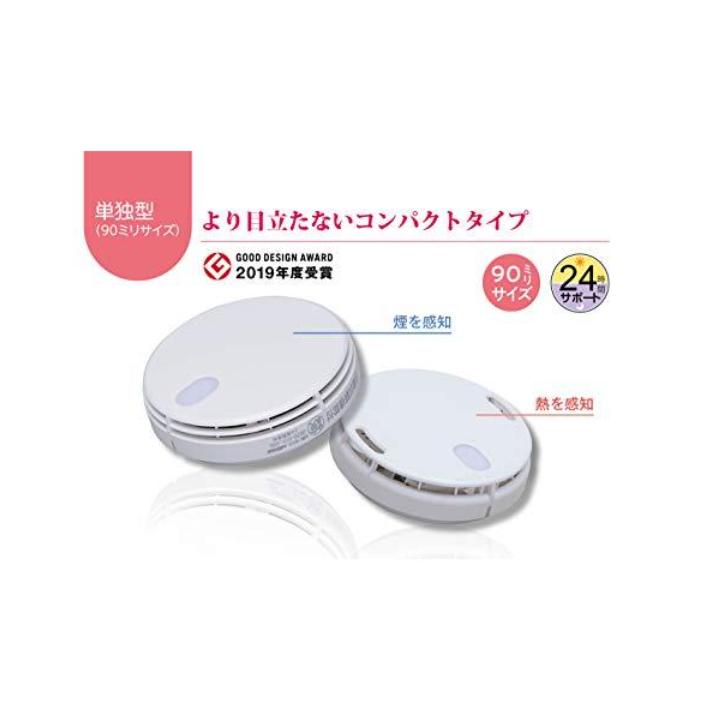 楽天市場】能美防災 住宅用火災警報器 グッドデザイン賞受賞 煙式