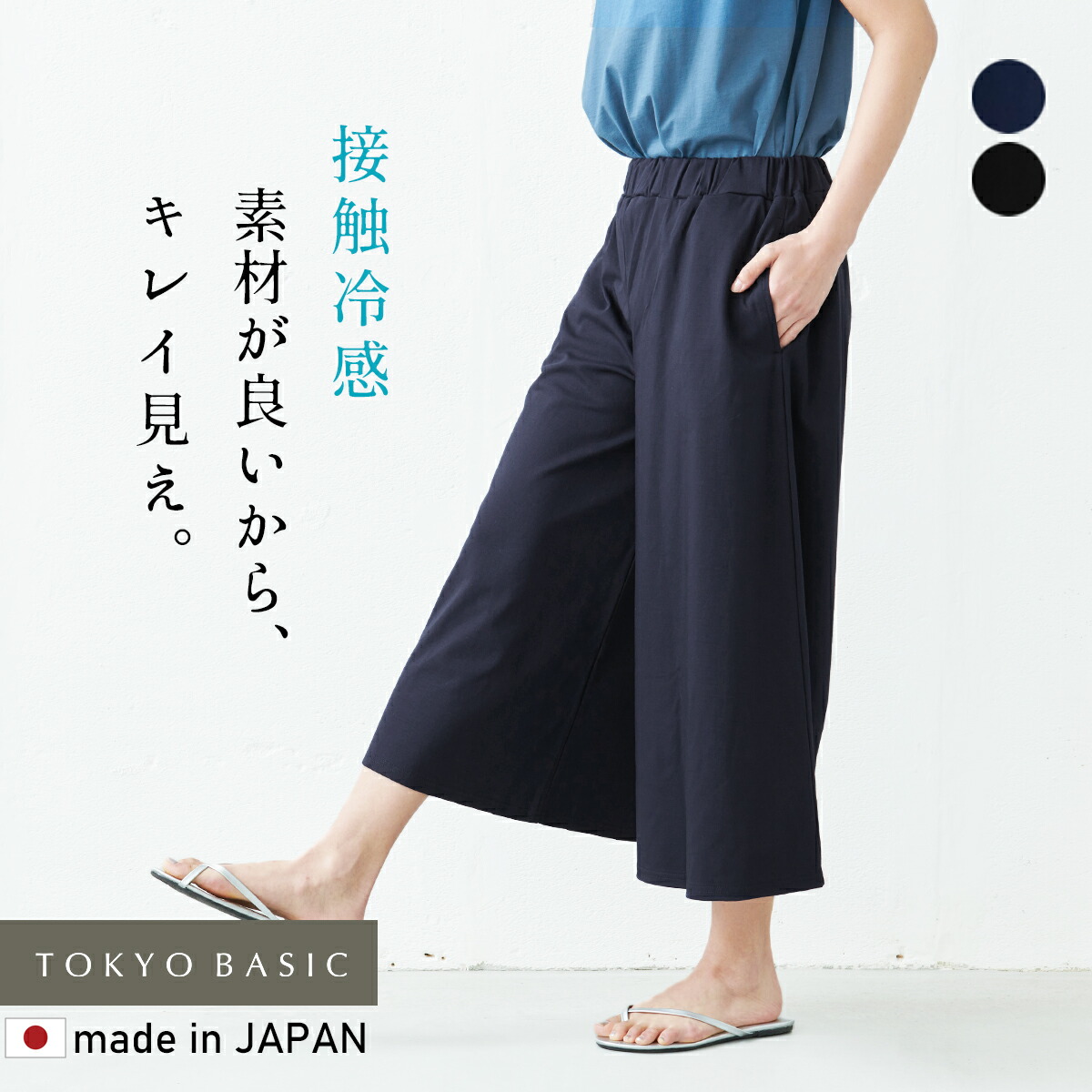 楽天市場】【サイドポケット付きに改良】[ ガウチョパンツ 七分丈