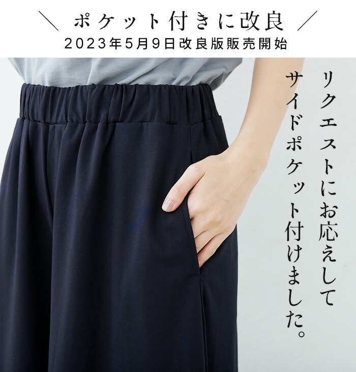 楽天市場】【サイドポケット付きに改良】[ ガウチョパンツ 七分丈