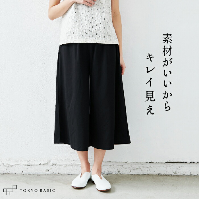 楽天市場】【旧タイプ・特別価格】[ ガウチョパンツ 七分丈 レディース