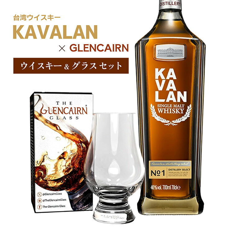 非売品・新品未使用】KAVALAN カバラン スキットル&カップセット