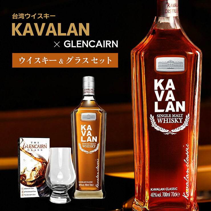 楽天市場】ウイスキー セット カバラン KAVALAN シングルモルト