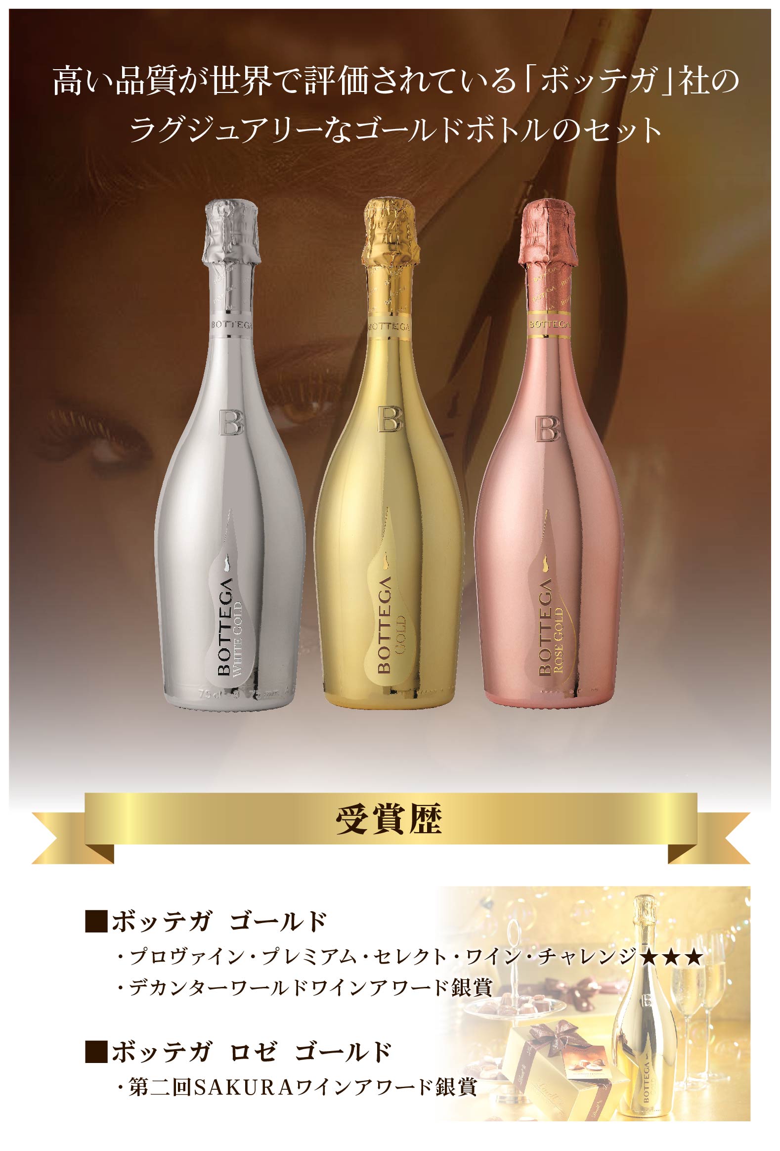 Amazon.co.jp: ボッテガ ロゼ ゴールド [ スパークリング 辛口