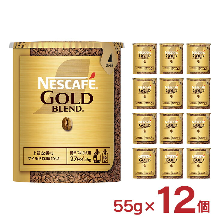 ネスレ ネスカフェ ゴールドブレンド エコ&システムパック 55g×12個