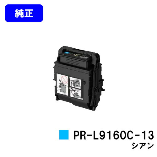 新品・5営業日で発送】NEC 日本電気 良い トナーカートリッジ(シアン