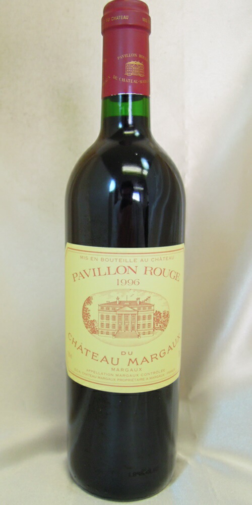 楽天市場】パヴィヨン・ルージュ・デュ・シャトー・マルゴー 1996