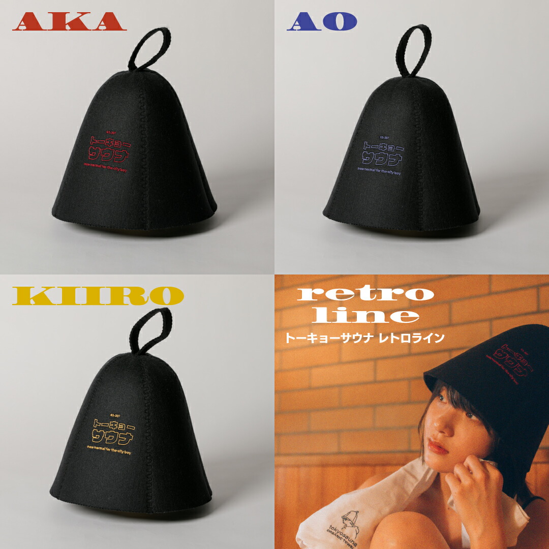 楽天市場】福袋 2026【公式】tokyosauna 福袋 4点セット ととのい