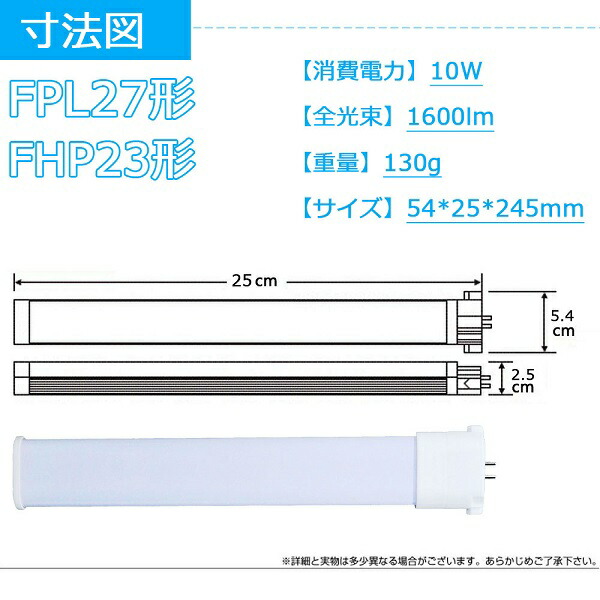 楽天市場】FPL27EX-N FPL27EXN 昼白色 LEDコンパクト蛍光灯 LED蛍光灯