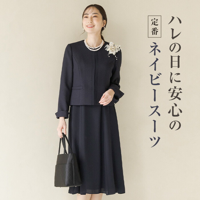 楽天市場】セレモニースーツ ママスーツ 東京ソワール フォーマル 2点