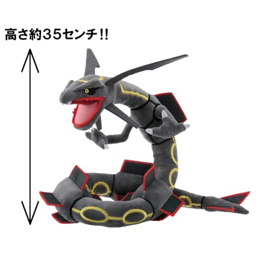 楽天市場】ポケットモンスター ポケモンぬいぐるみ 黒いレックウザ