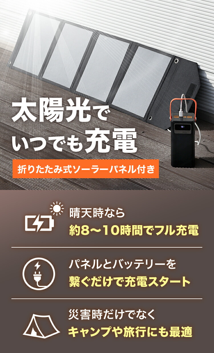 楽天市場】バッテリー コンパクト 大容量 ソーラーパネルセット | 携帯