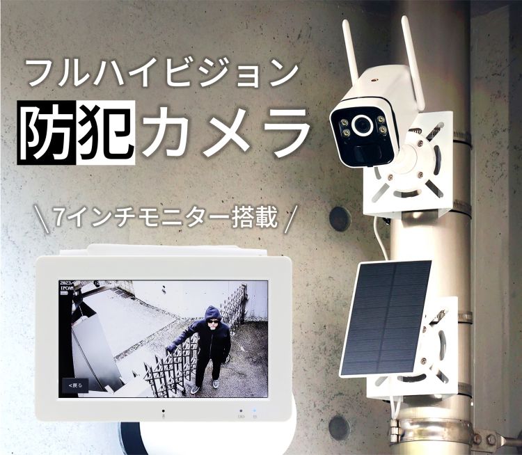楽天市場】防犯カメラ モニター付き | 防犯 カメラ 監視カメラ