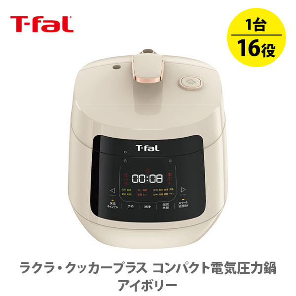 楽天市場】【10日限定！抽選で最大100％Pバック】T-FAL ティファール