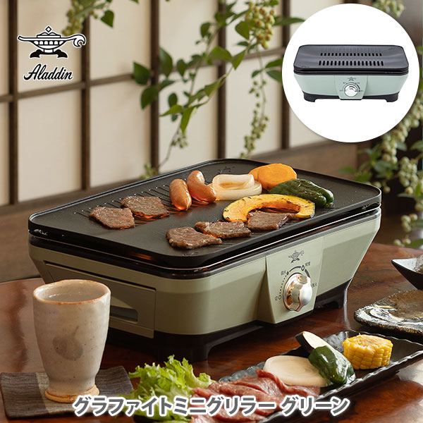 日本エー・アイ・シー Aladdin グラファイトマジックグリラーPlus AMG