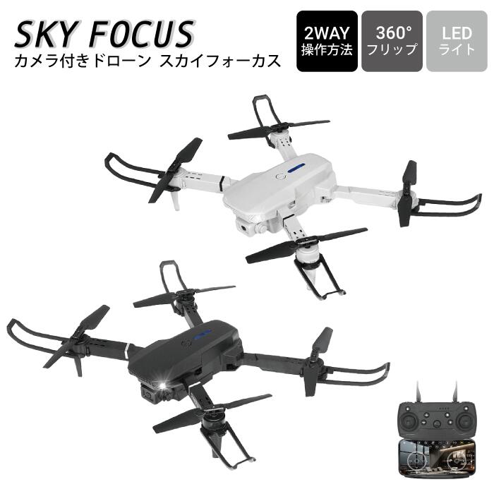 楽天市場】HAC（ハック） HAC5128 カメラ付きドローン スカイフォース