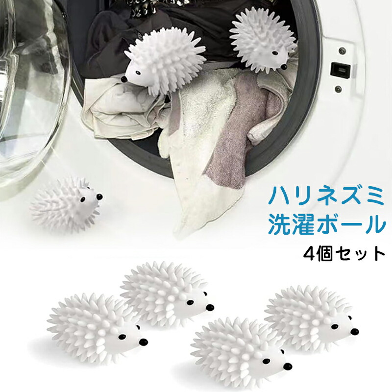楽天市場】洗濯球 洗濯ボール 4個入り 乾燥機ボール 静電気 防止