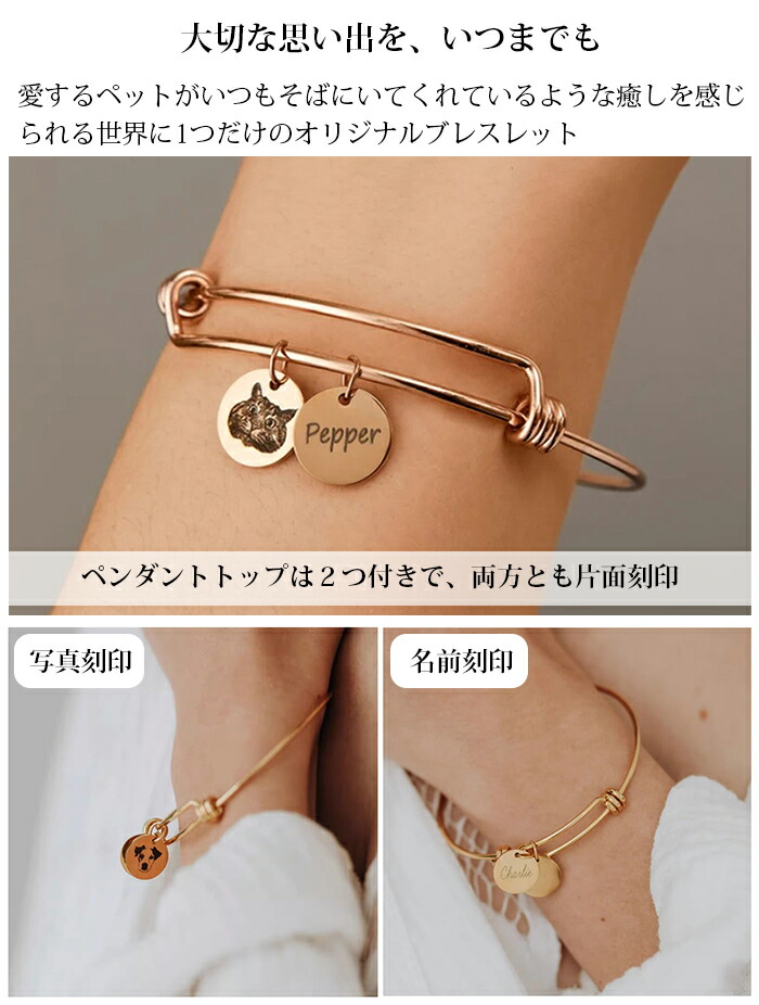 楽天市場】ブレスレット 写真刻印 名入れ ペンダント 刻印 写真 ペット