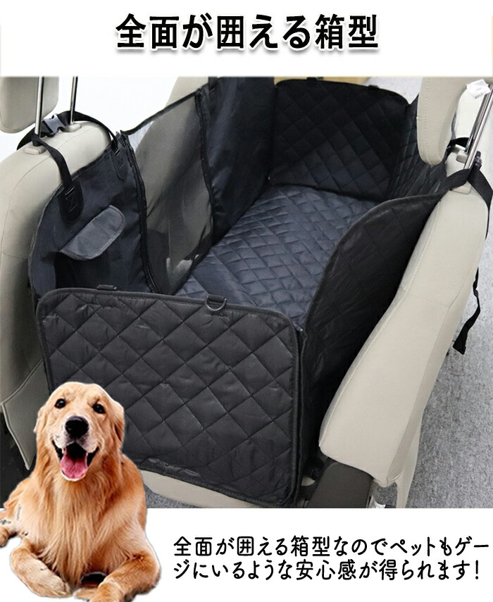 楽天市場】ペット用ドライブ ペット用 ドライブシート ドライブシート