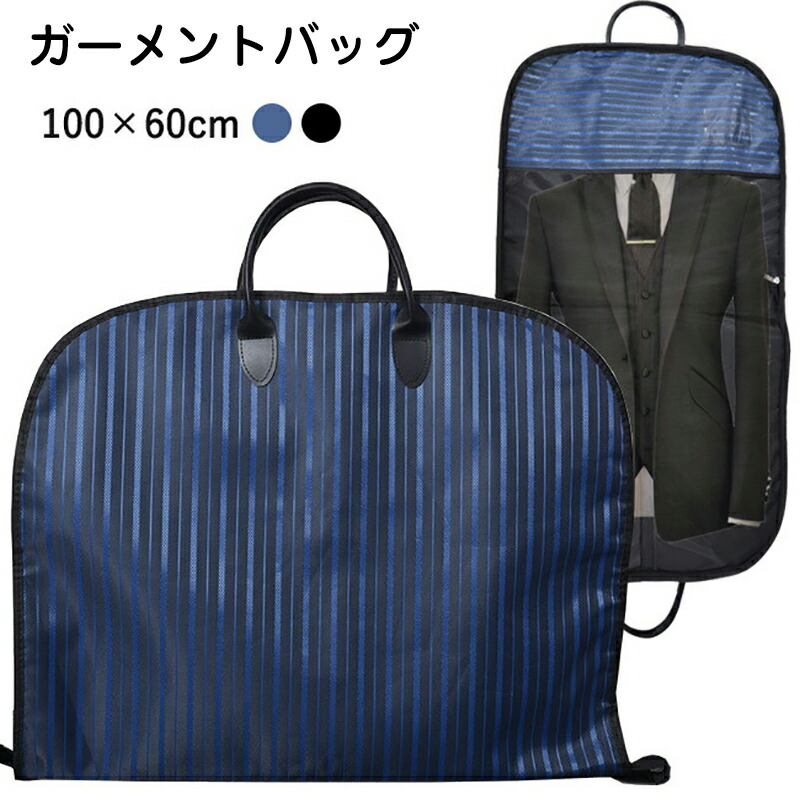 楽天市場】ガーメントバッグ スーツ入れ テーラーバッグ メンズ