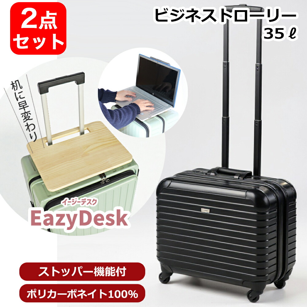 baleno exe スーツケース」の人気商品一覧 | 安い商品を通販サイトから