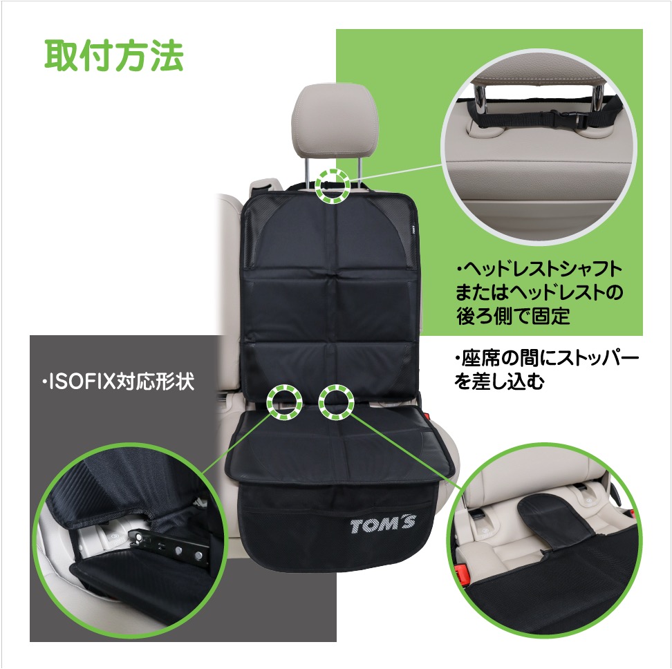 楽天市場】【TOM'S公式】 チャイルドシート ISOFIX 1歳 から 11歳 頃