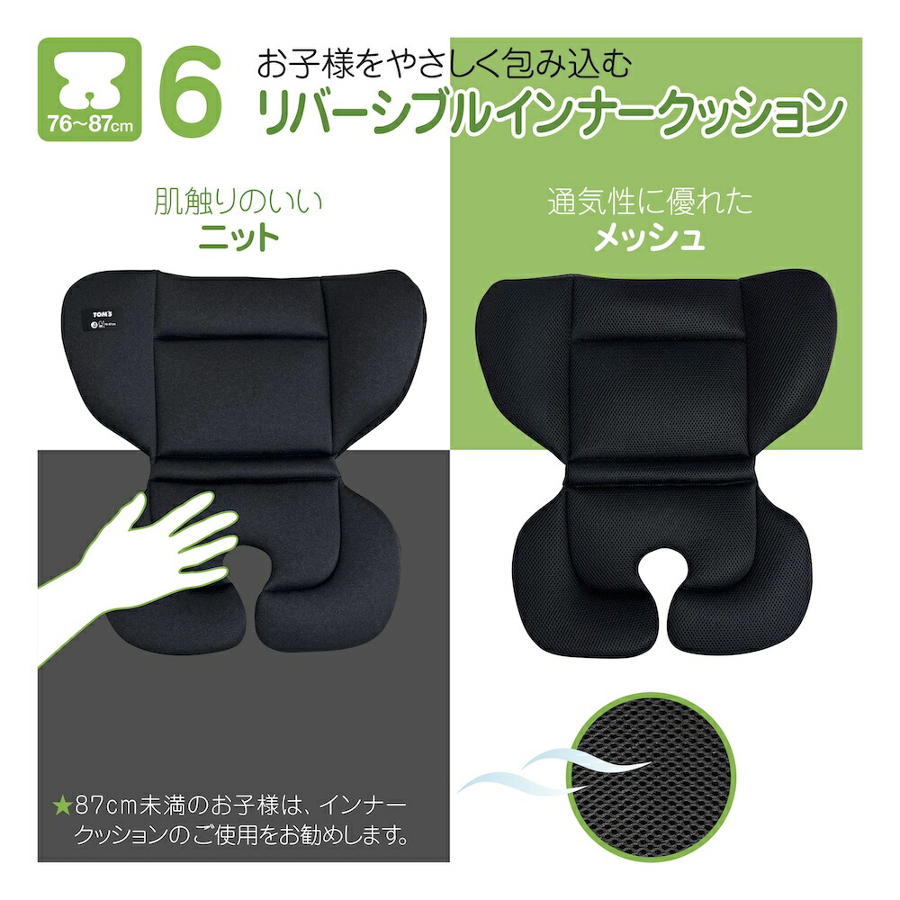 楽天市場】【TOM'S公式】 チャイルドシート ISOFIX 1歳 から 11歳 頃