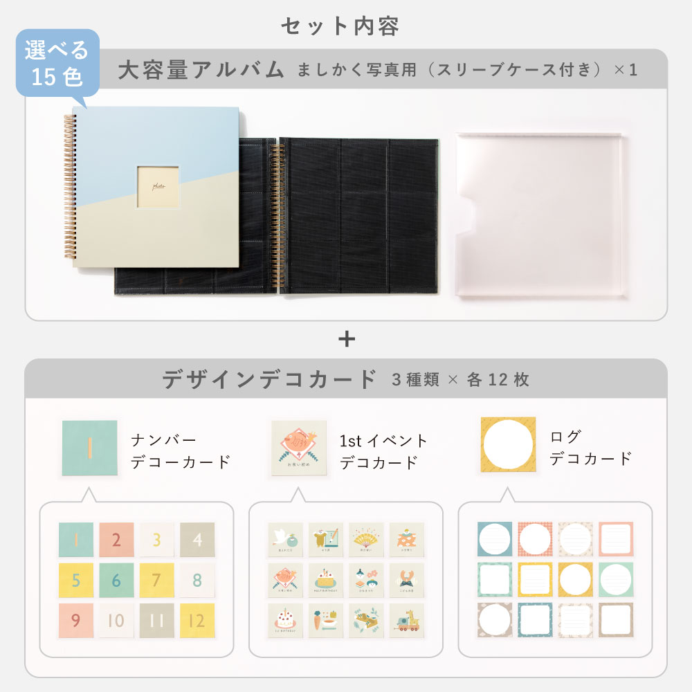 楽天市場】【月齢カート付き】アルバム 赤ちゃん ましかく 9面 大容量