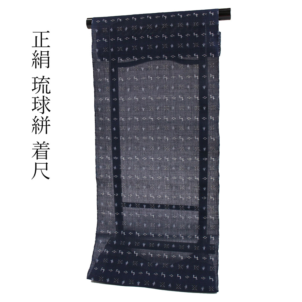 タ*ー様 本場琉球絣 単衣 夏着物 極美品 本場夏琉球絣 単衣着物【未着