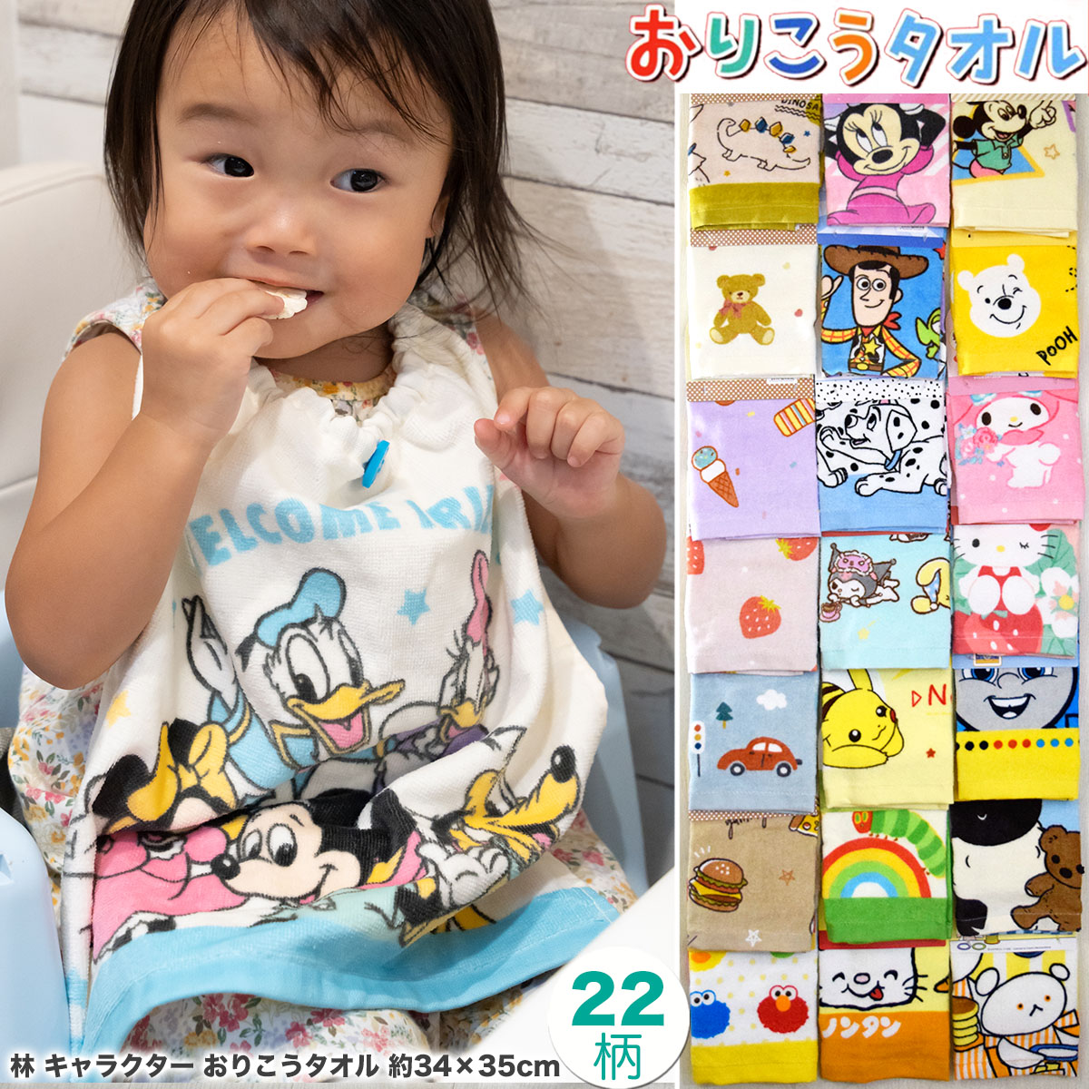 楽天市場】2026年新柄 タオルエプロン キャラクター おりこうタオル 約
