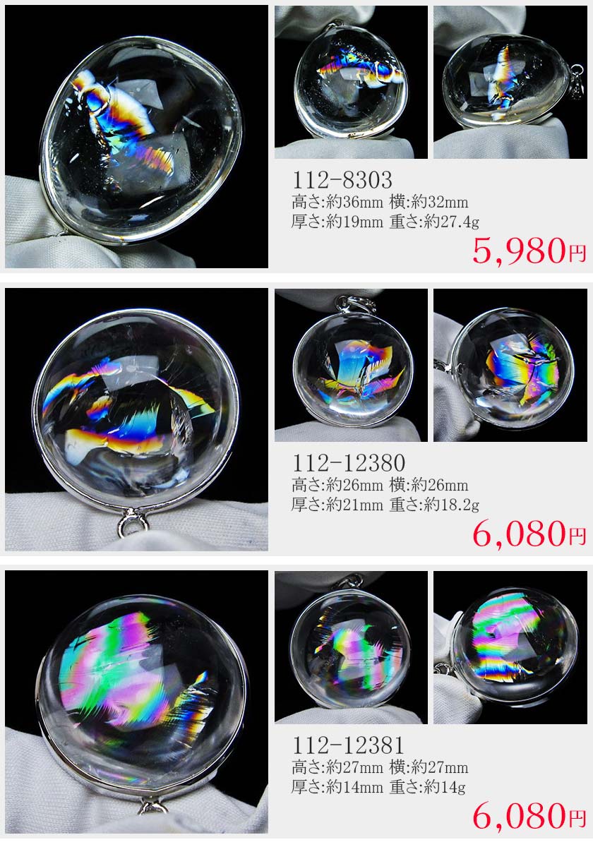 楽天市場】レインボークォーツ ペンダント 虹入り 好きな商品が選べる