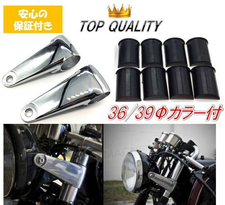 楽天市場】【安心の保証付き】 ヘッドライトステー シルバー アルミ 36