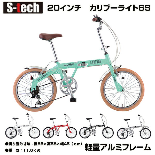 さ*た様 EDWIN 20インチ 折りたたみ自転車 ホワイト さ*た様 EDWIN 20