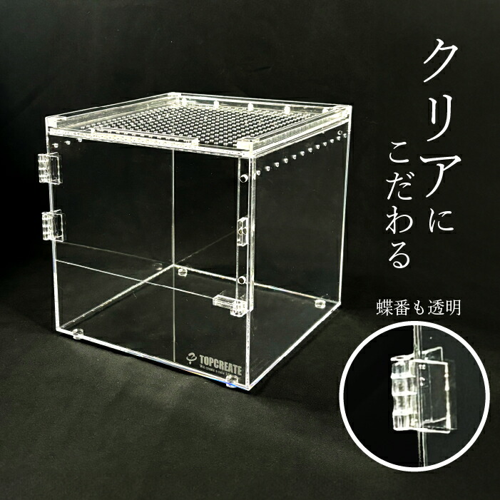 爬虫類ケージ 110×30×35㎝ ストッパー 全コ 金網2 付木配線