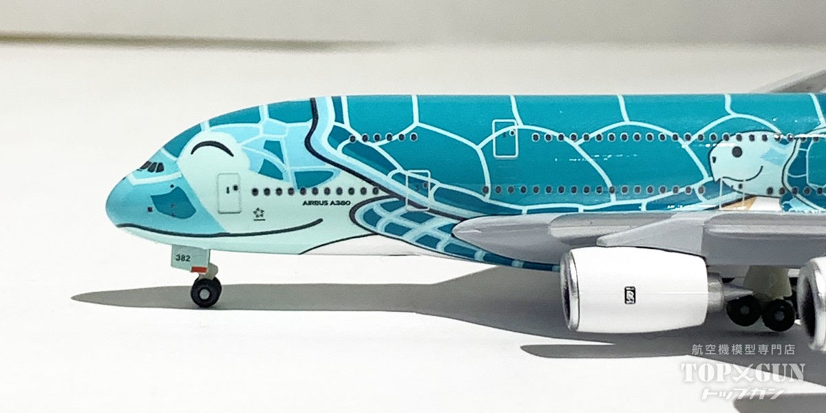 8/9 new!! Airbus／a380／フライングホヌ グリーン1/150 楽天市場