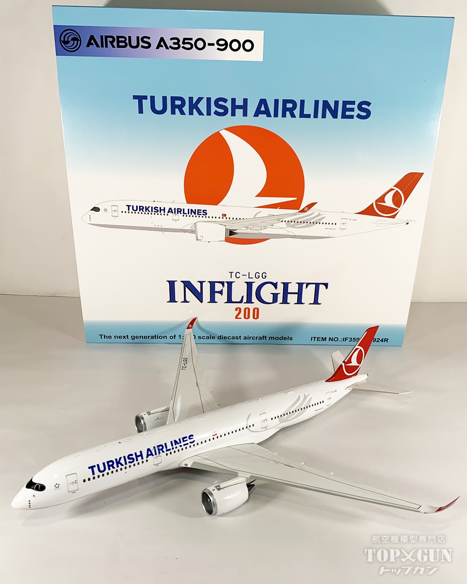 ターキッシュカーゴ トルコ航空 プラモデル 模型 エアライン 飛行機