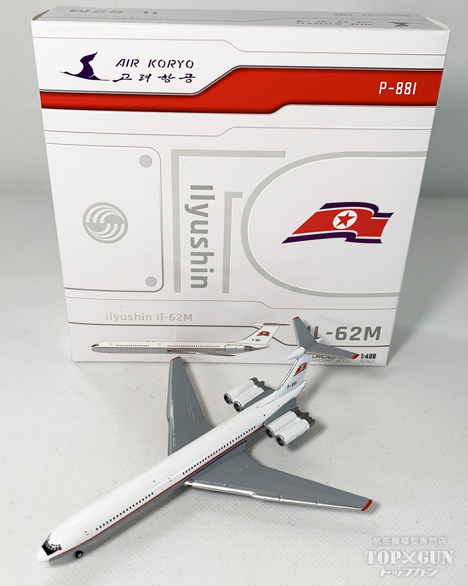 1/400=約16cm 航空機模型まとめ 約18センチメートル1:400 B747モデルB747