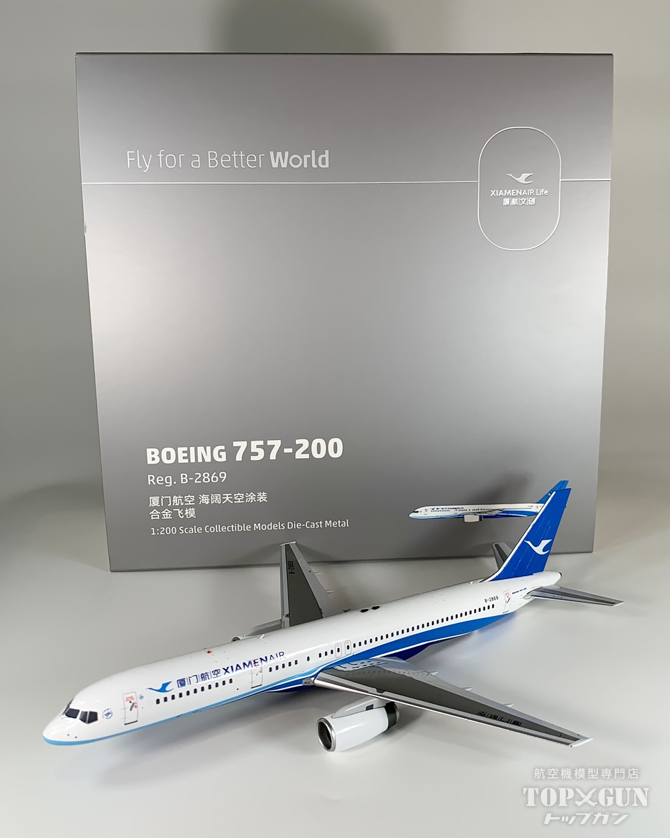 楽天市場】B757-200 厦門 （ アモイ ） 航空 海 天空 新塗装 B-2869 1