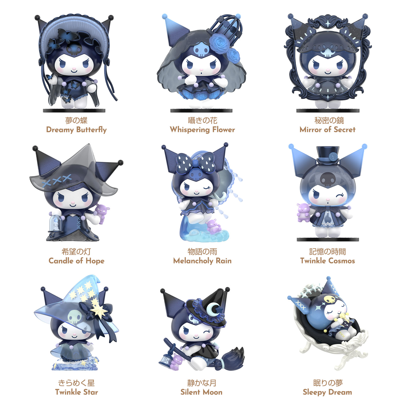 楽天市場】【TOP TOY公式 正規品】 サンリオ(SANRIO) クロミ・魔女の宴