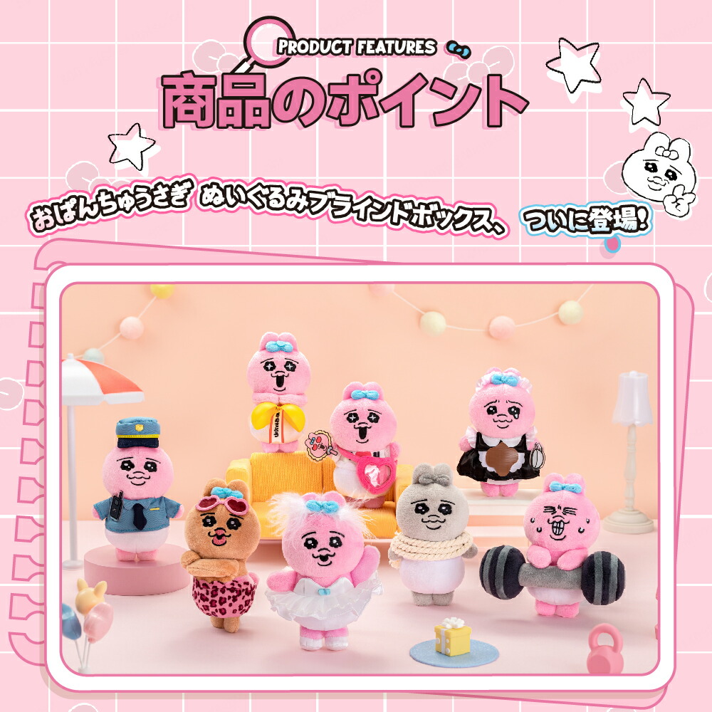 楽天市場】【TOP TOY公式 正規品】 おぱんちゅうさぎ (Opanchu Usagi