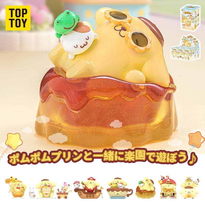 楽天市場】【TOP TOY公式 正規品】サンリオ ポムポムプリン楽園