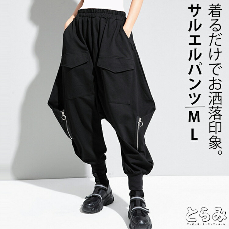 ガンリュウ GANRYU 24SS イージーテックパンツ サルエル L 黒 FUMITO