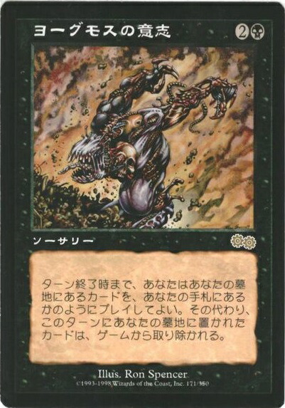 ヨーグモスの墳墓、アーボーグ 4枚セット ヨーグモスの墳墓