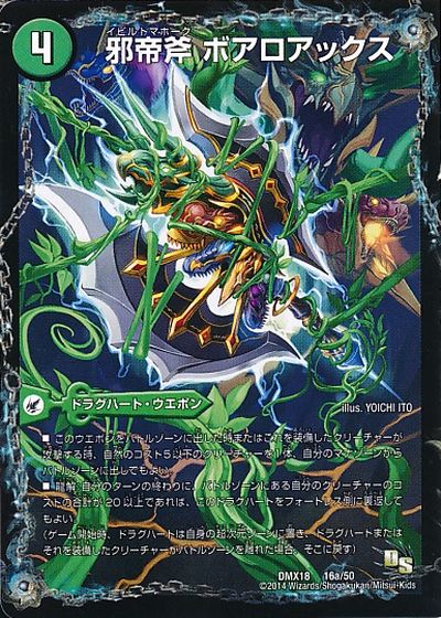 楽天市場】邪帝斧ボアロアックスの通販